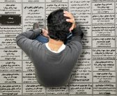 اثرات و عواقب بیکاری در کشور(مهسا صالحی)