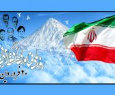 فناوری هسته ای، نماد خودباوری ملت ایران(مصطفی یحیایی – ارشد علوم ارتباطات)