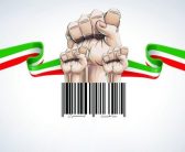 مطالبه‌گری کیفیت از کالاهای داخلی(دکتر حوریه یحیایی)