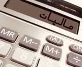 چرا مالیات ؟(مهندس امین رشیدی)