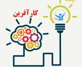 کارآفرینی در سال 1402 (دکتر حوریه یحیایی)