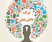 ترویج فرهنگ کارآفرینی با شرکت‌ های دانش‌بنیان ( دکتر حوریه یحیایی )