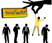 گزینه ای بجز کارمندی؟ ( سیده مینا دیوبند – سردبیر )