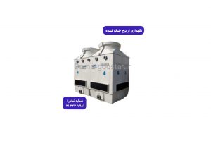 نصب، راه اندازی و سرویس برج خنک کننده